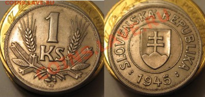 1 крона 1945  сохран предпродажная - крона