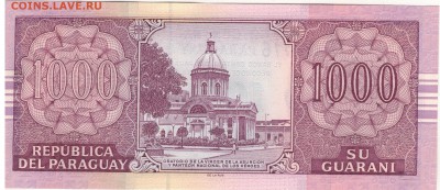 Парагвай 1000 гуарани 2005 до 29.02.2016 в 22.00мск (Б628) - 1-1пар1000