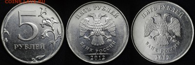 редкий и ещё реже - 5 руб 2012 ммд - 2