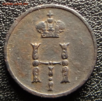 полушка1851год - полушка1851г2