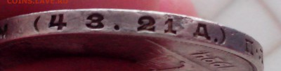 1 рубль 1924 до 29.02.2016г. - IMG_20160217_092848