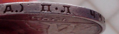1 рубль 1924 до 29.02.2016г. - IMG_20160217_092834