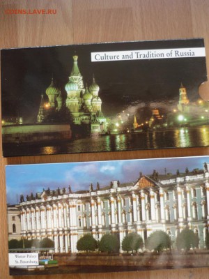 Блистер в конверте "Культура и традиции России" до 28.02.16 - 5944648019