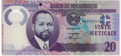 Мозамбик 20 метикалов 2011 до 29.02.16 в 22.00 (Б743) - 1-моз20а