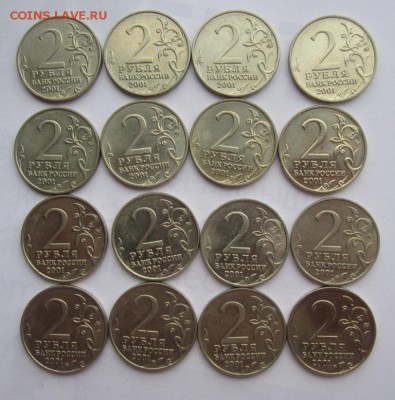 2 рубля Гагарин ммд 16 шт  AU-UNC до 26.02.2016г в 22.00 - 2.JPG