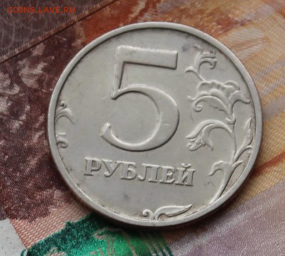 5 рублей 2003 года до 22.00 24 февраля 2016 года - IMG_4223.JPG