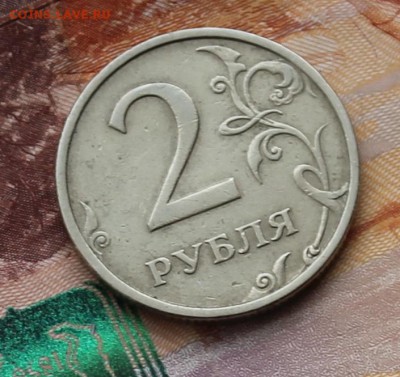 2 рубля 2003 года до 22.00 24 февраля 2016 года - IMG_4228.JPG