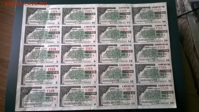 Полный лист купонов 1 разряд aUNC,Колчак, до 01.03.2016 - WP_20160224_12_57_26_Pro