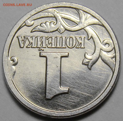 1 копейка 2002М шт.В до 22.00 мск 27.02.16 - DSC07458