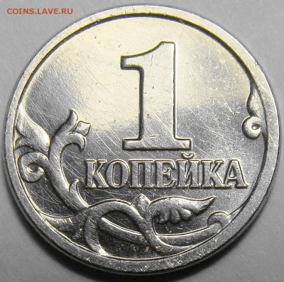 1 копейка 2002М шт.В до 22.00 мск 27.02.16 - DSC07456