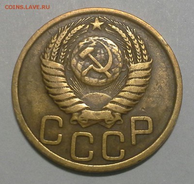 3 копейки 1948 АИФ 94, 1952 АИФ 116 - IMG_20160224_095413