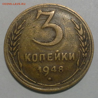 3 копейки 1948 АИФ 94, 1952 АИФ 116 - IMG_20160224_095340