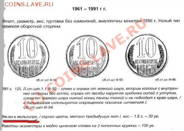10 коп 1961 - t_11_526