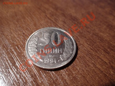 монетки) - DSC04382.JPG