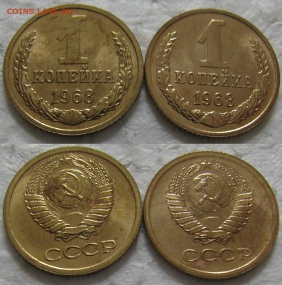 1коп 1968г. BUNC волосатая и лысая до 01.03.2016г. 22:00 - 1к68