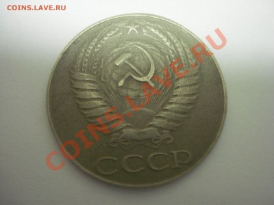 50копеек 1958год.определение . - DSC04483.JPG