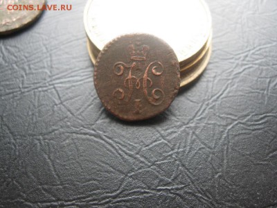 4 копейки серебром 1843г.см.до27.02. - IMG_0379.JPG