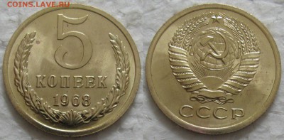 5 копеек 1968г. BUNC с 200р. до 01.03.2016г.  22:00 - 5к68