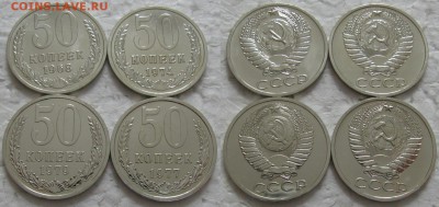 Подборка 50коп (4шт.) 1968-79гг. BUNC  до 01.03.2016г. 22:00 - 50к4
