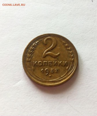 2 копейки 1937 г. до 29.02.16г. - 237.JPG