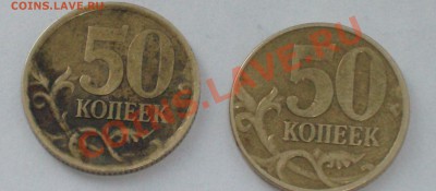 50коп 2005 определить - HPIM1659.JPG