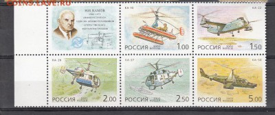 РФ 2002 вертолеты Камова сцепка - 179