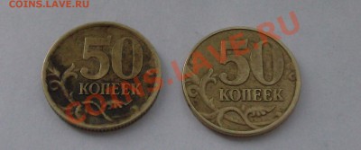 50коп 2005 определить - HPIM1660.JPG