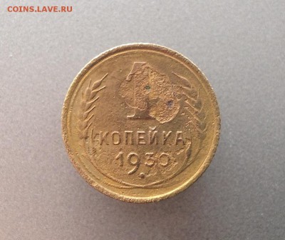 Нечастая 1 копейка 1930 года - image