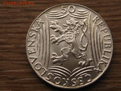 Чехословакия 50 крон 1949 Сталин до 26.02.16 в 21.00 М - IMG_7587.JPG