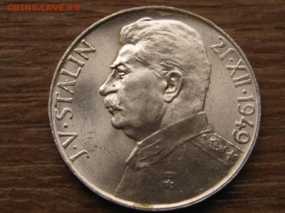 Чехословакия 50 крон 1949 Сталин до 26.02.16 в 21.00 М - IMG_7585.JPG