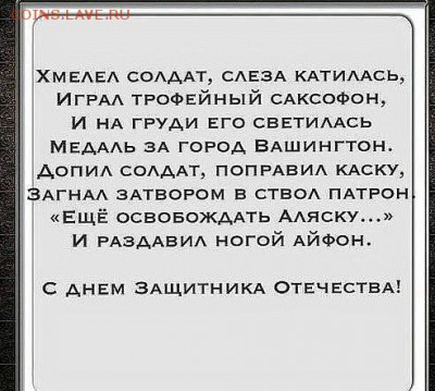 Всех мужиков с 23 февраля!!! - yJKg8lDutAQ