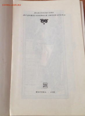 Алехо Карпентьер Век просвящения - image