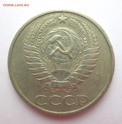 50 коп 1975- оценка - 50-75 002