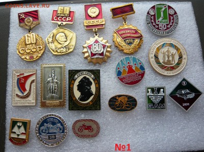 Значки на разные темы по 20 руб. Фикс. До 26.02. - 1.JPG