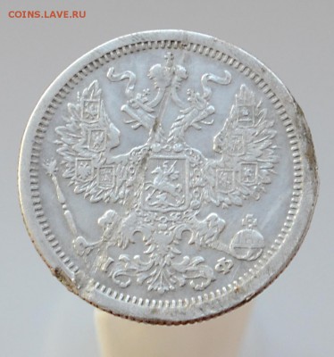 20 копеек 1882 СПБ НФ - DSC_1531.JPG