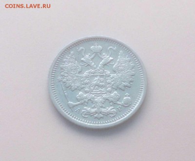 15 копеек 1905г. (2) - до 26.02 в 22:00 МСК - 2-15-1906-2