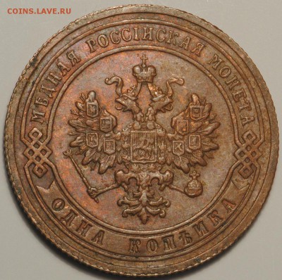 1 копейка 1895-1912 неплохие на оценку - 1к1905 (2).JPG
