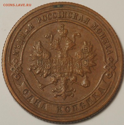 1 копейка 1895-1912 неплохие на оценку - 1к1901 (2).JPG