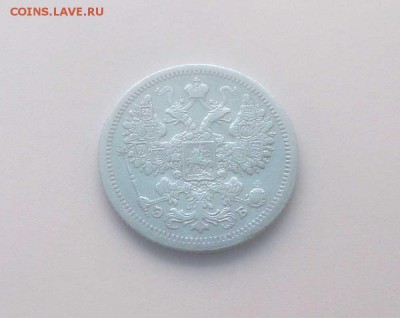 15 копеек 1907г. - до 26.02 в 22:00 - 15-1907-2