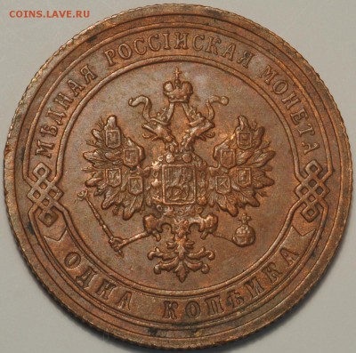 1 копейка 1895-1912 неплохие на оценку - 1к1905 (4).JPG