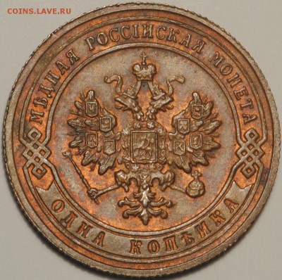 1 копейка 1895-1912 неплохие на оценку - 1к1906 (4).JPG
