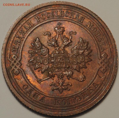 1 копейка 1895-1912 неплохие на оценку - 1к1910 (6).JPG