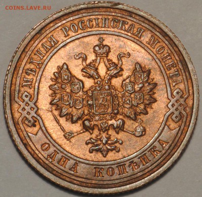 1 копейка 1895-1912 неплохие на оценку - 1к1911 (2).JPG