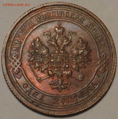 1 копейка 1895-1912 неплохие на оценку - 1к1912 (2).JPG