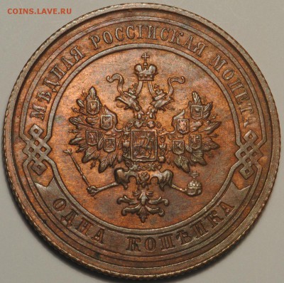 1 копейка 1895-1912 неплохие на оценку - 1к1912 (4).JPG