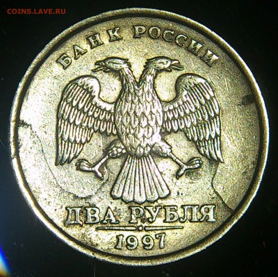 2 руб. 1997 сп. Отслоение покрытия. - DSC_0014 - копия.JPG