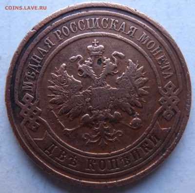 2 копейки 1913г СПБ - DSCN8644.JPG