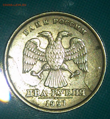 2 руб. 1997 сп. Отслоение покрытия. - DSC_0025 - копия.JPG