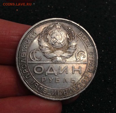 1 рубль 1924 г. Хороший ! до 26.02.2016 в 22.00 - IMG_1119.JPG