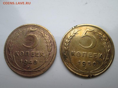 5 копеек 1940,50г с рубля до 29 02 16г - IMG_0987.JPG